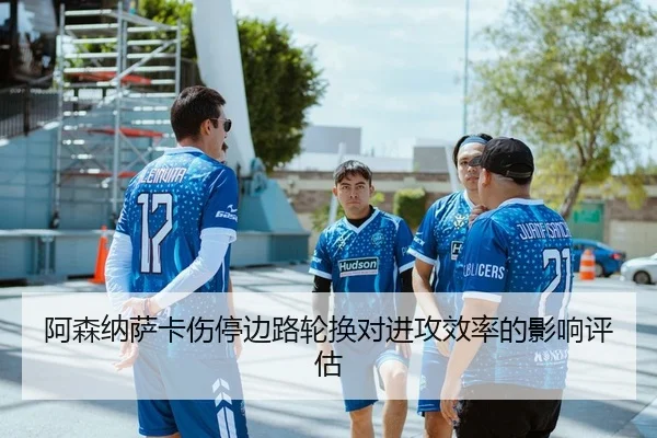 a-sen-na-sa-ka-shang-ting-bian-lu-lun-huan-dui-jin-gong-xiao-lv-de-ying-xiang-ping-gu-2-560.jpg